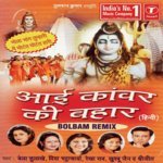 Aai Kanwar Ki Bahaar - Debashish Dasgupta Song Download